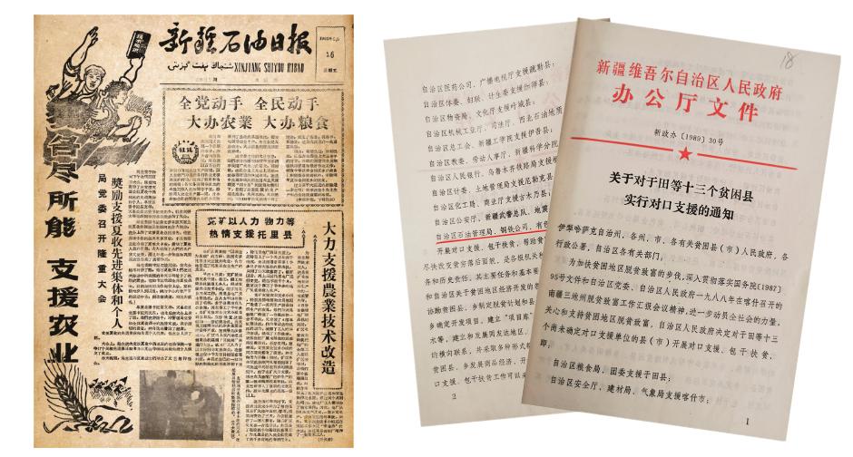 布克赛尔蒙古自治县人力资源和社会保障局最新项目概览与动态