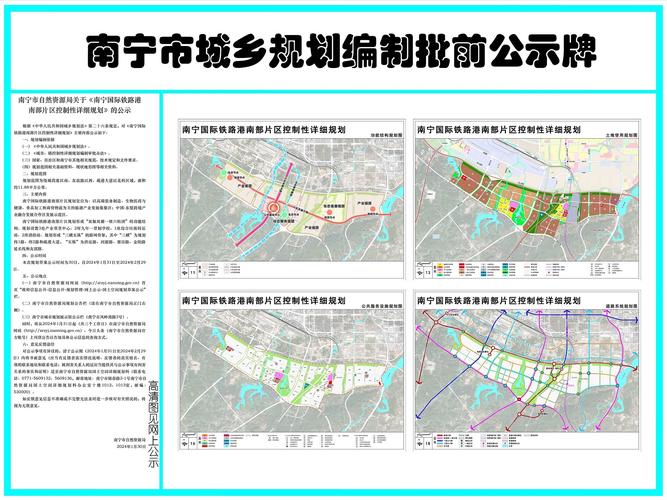 南宁市劳动和社会保障局最新发展规划概览