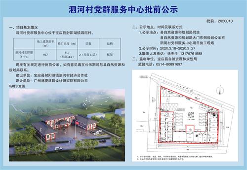 吊渠村委会发展规划概览，未来蓝图揭晓