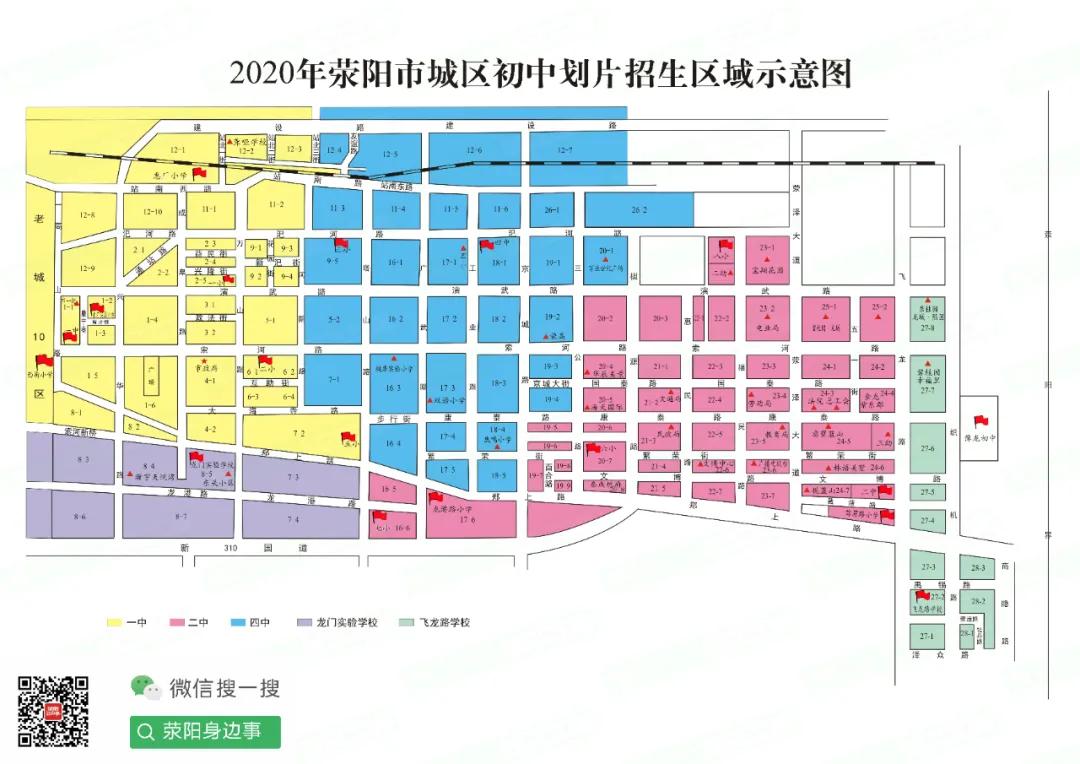 荥阳市初中新任领导引领教育改革，塑造未来之光璀璨闪耀