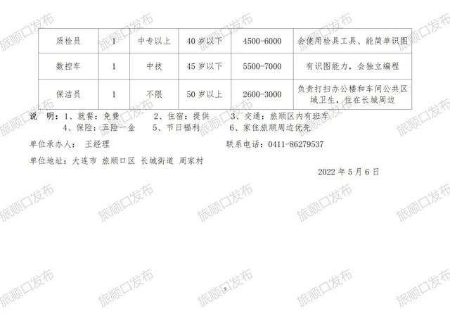 右玉县民政局最新招聘启事