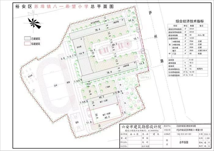 东安区小学未来发展规划揭晓