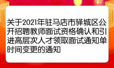 驻马店市交通局最新招聘启事概览