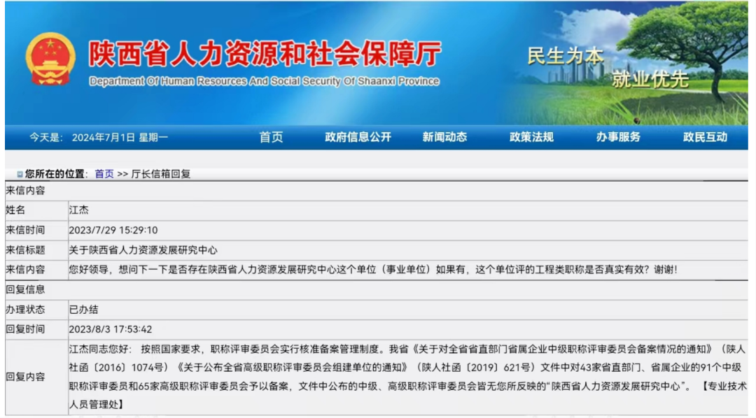 兴山县特殊教育事业单位人事任命最新动态