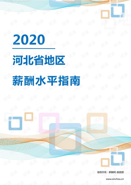 洮北区自然资源和规划局领导团队最新概述