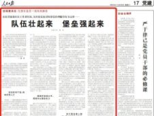 四方区水利局人事任命揭晓，重塑水利事业崭新篇章