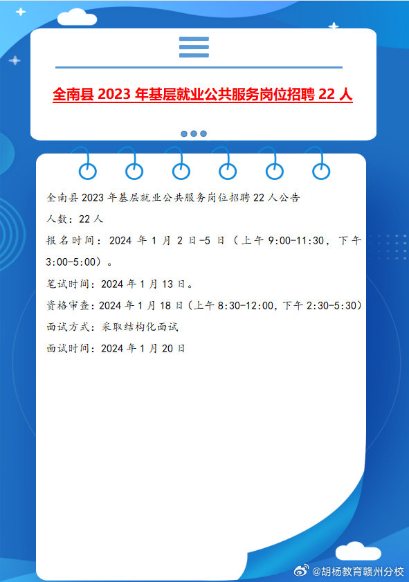 2025年1月26日 第3页