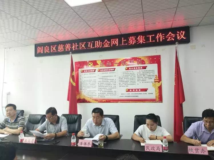 阎良区民政局发展规划，构建和谐社会，开启服务民生新篇章