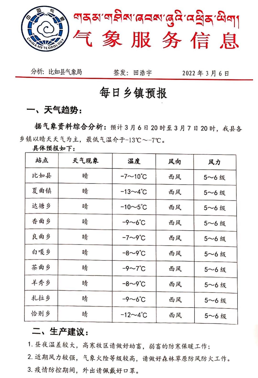 2025年1月26日 第2页