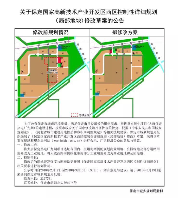 枣强县自然资源和规划局最新发展规划概览