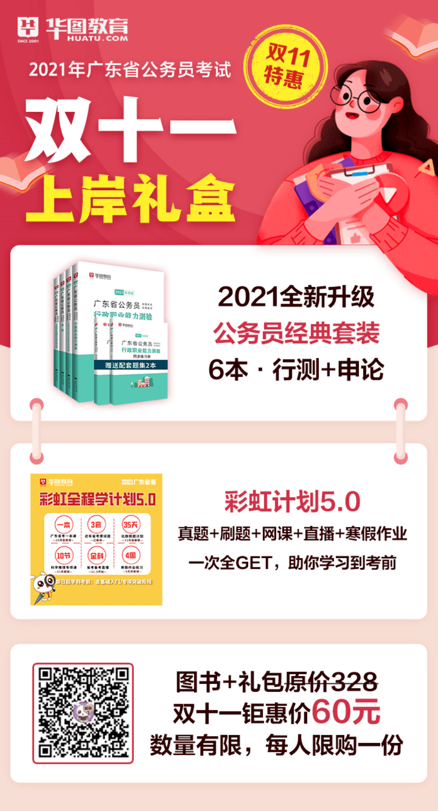 渝水区应急管理局招聘公告概览