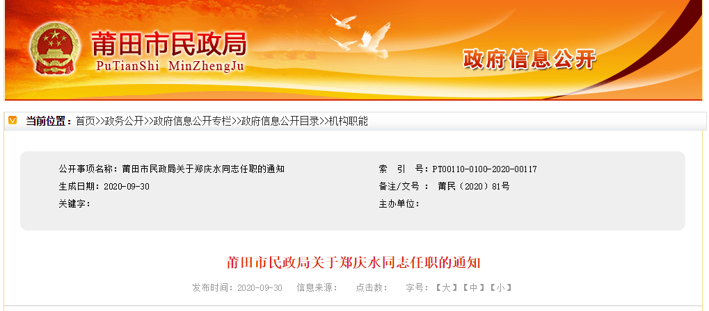 龙凤区民政局人事任命揭晓，重塑社区发展核心力量