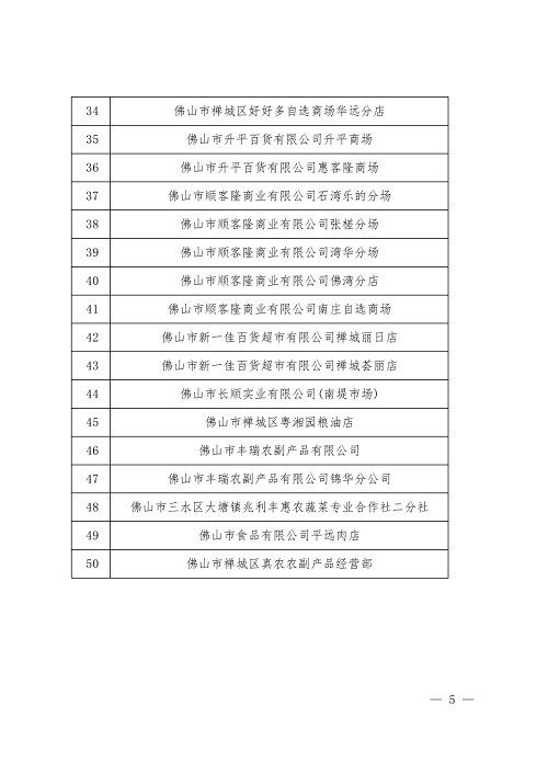 宁晋县统计局发展规划，构建现代化统计体系，推动县域经济高质量发展新篇章