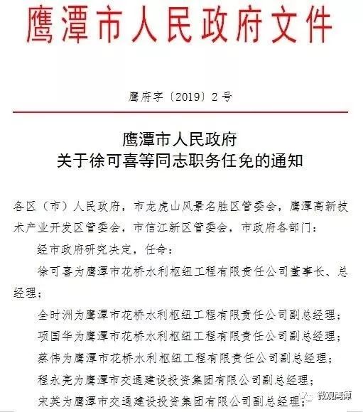 鹰潭市外事办公室人事调整，构建高效团队，推动地方外事事业发展新篇章