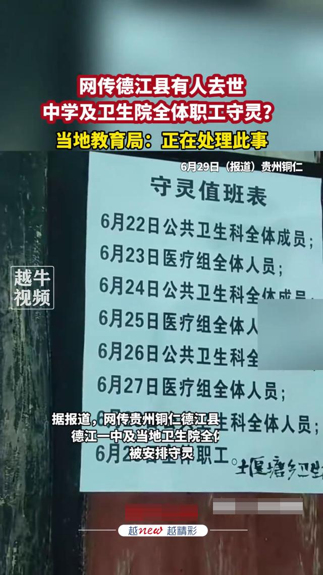 铜仁市卫生健康局最新动态报道