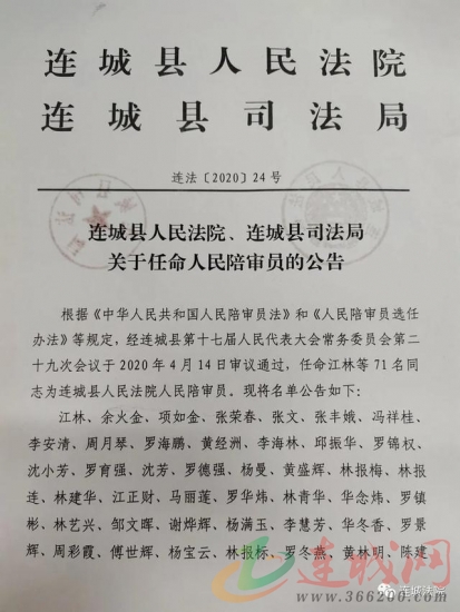 连城县教育局人事大调整，重塑教育格局，引领未来教育之光