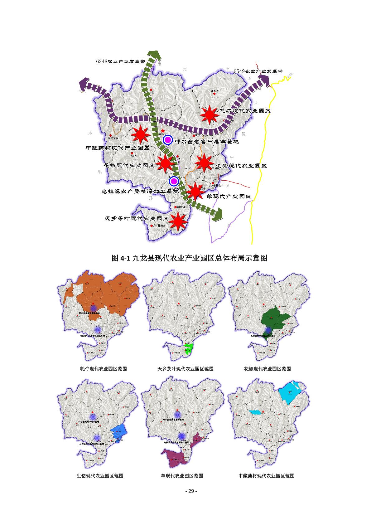 新兴县科学技术和工业信息化局最新发展规划概览