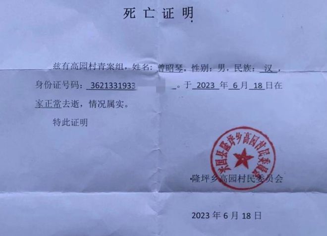 新庙村委会人事任命推动村级治理升级