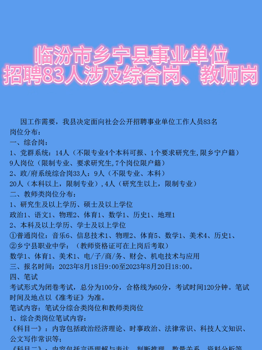 深泽乡最新招聘信息汇总