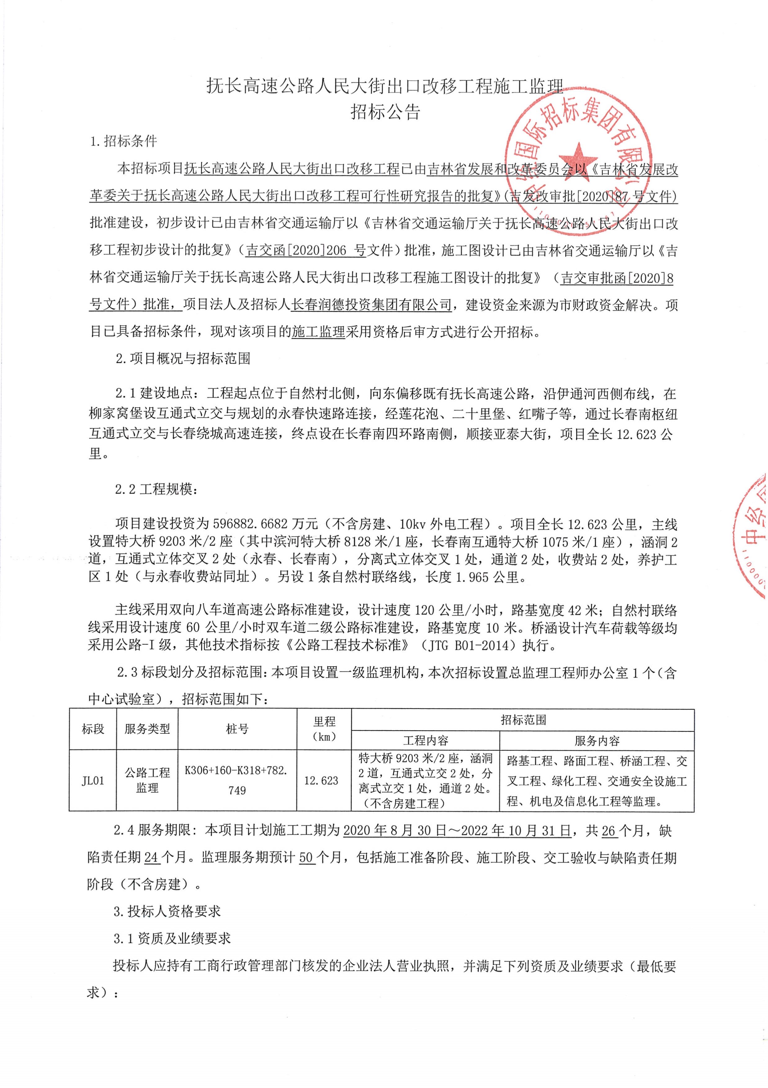 富民县级公路维护监理事业单位最新项目深度探讨