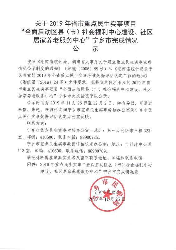 永和县县级托养福利事业单位最新项目概览