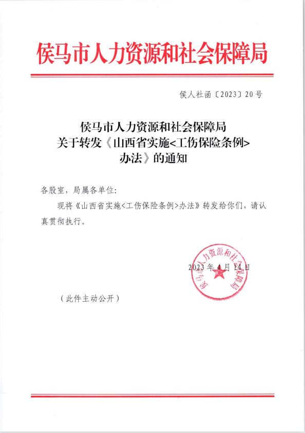 神池县人力资源和社会保障局未来发展规划展望