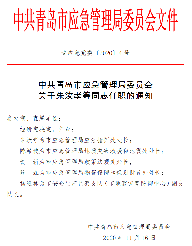 黄石市市政管理局人事大调整，开启未来城市新篇章