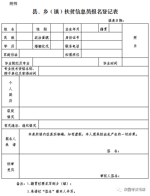 上察隅镇最新招聘信息全面解析