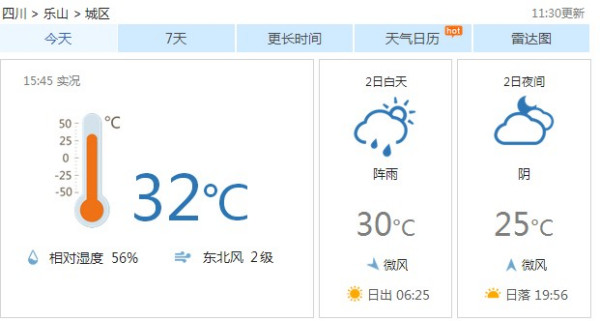 大池镇天气预报更新通知