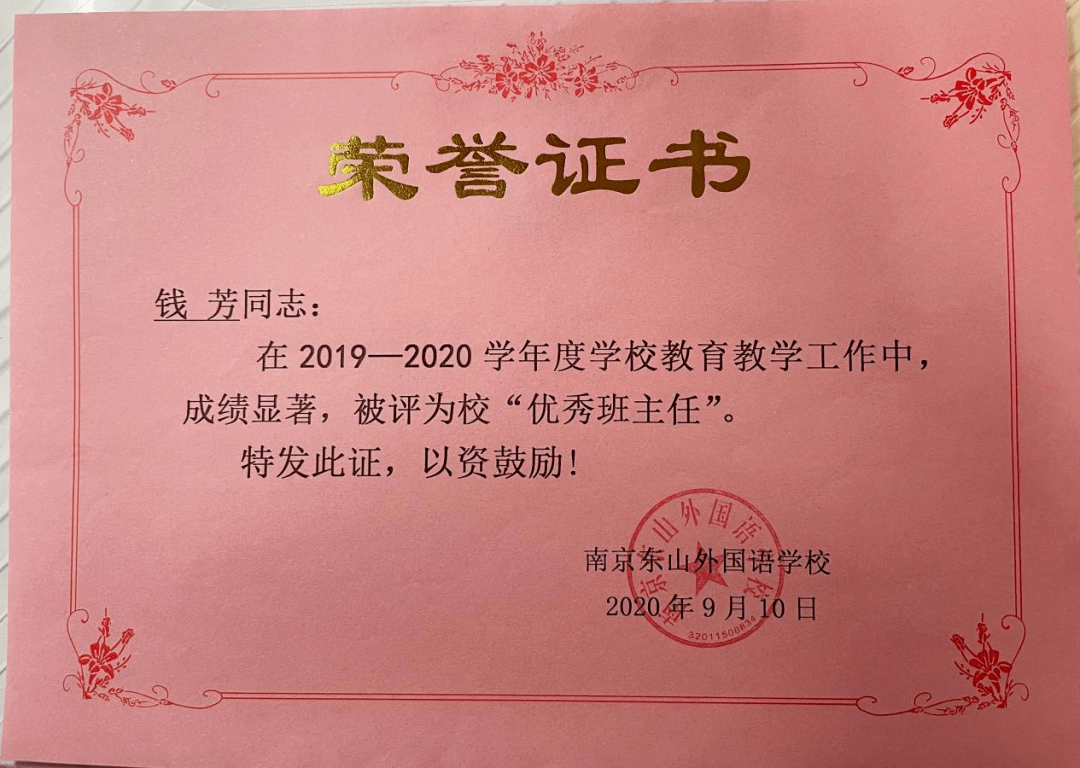 博罗县特殊教育事业单位人事任命动态更新