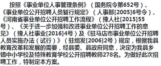 绛县成人教育事业单位招聘启事全新发布