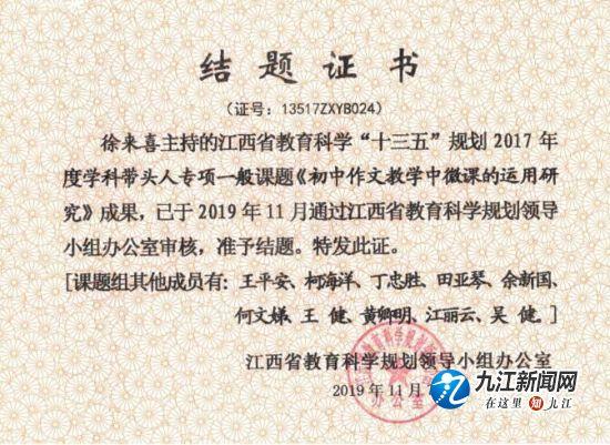 瑞昌市初中最新新闻动态概览