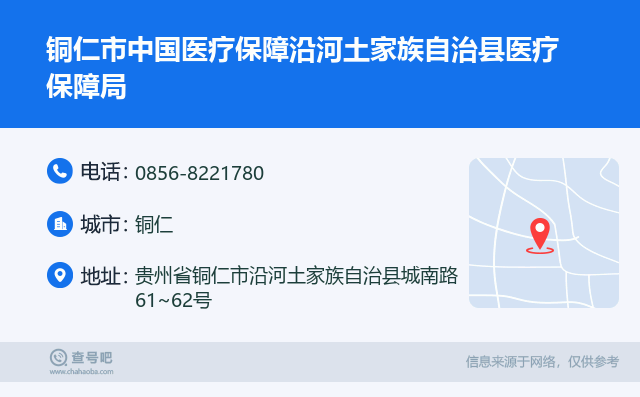 沿河土家族自治县医疗保障局最新发展规划概览