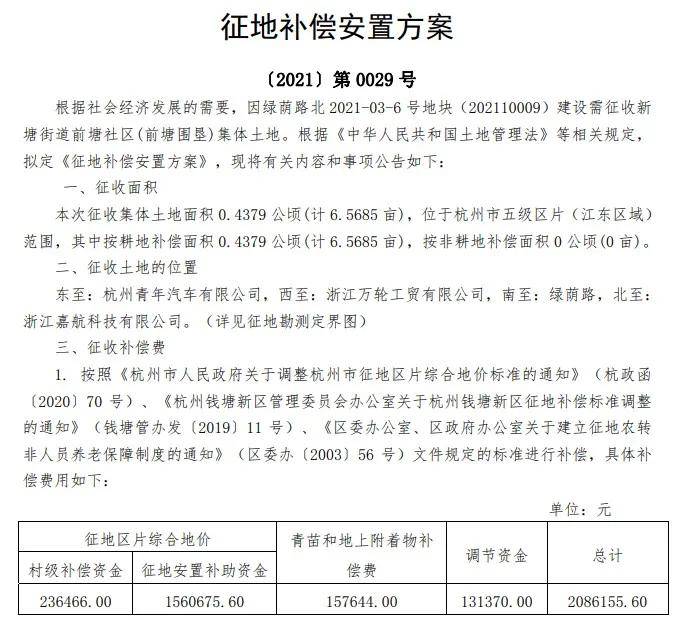 驿河社区交通新闻更新