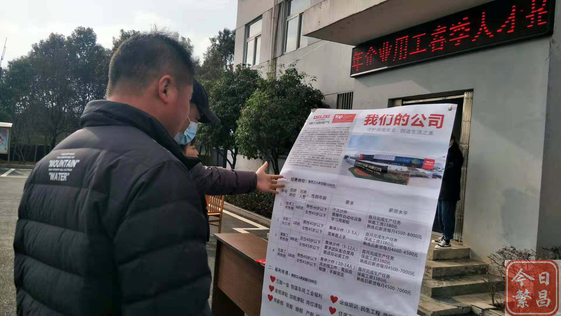 咀台上村委会招聘启事，最新职位空缺与招聘信息概览